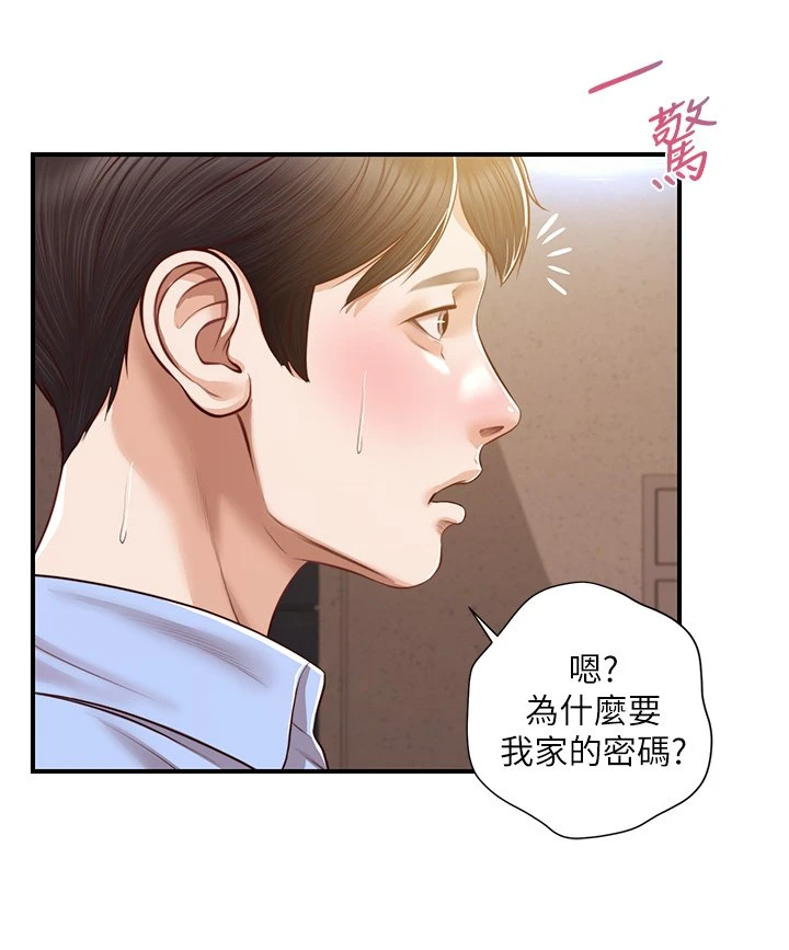[韩国漫画] 纯情的崩坏 剧情,OL#[41P]-7