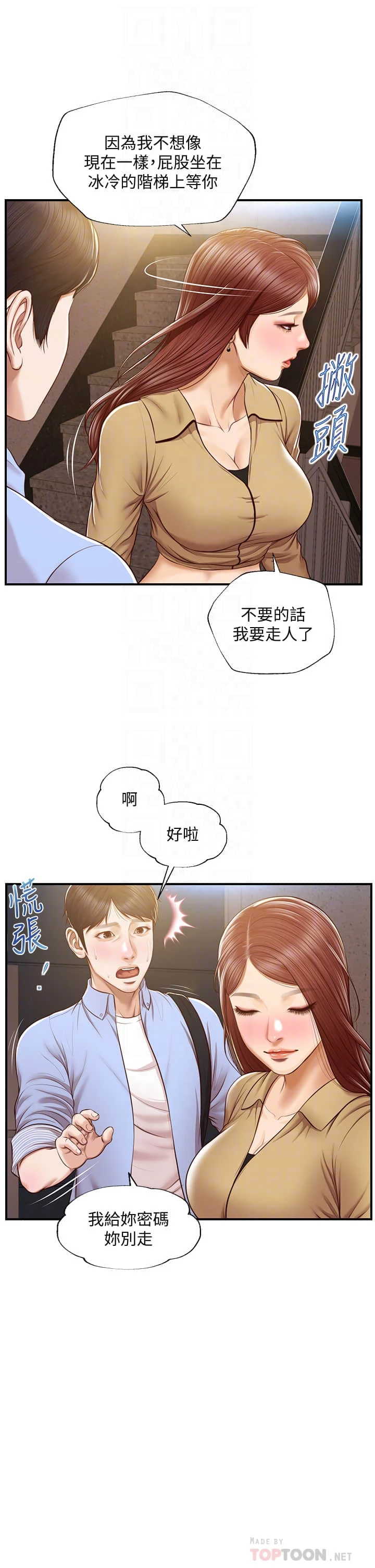 [韩国漫画] 纯情的崩坏 剧情,OL#[41P]-8