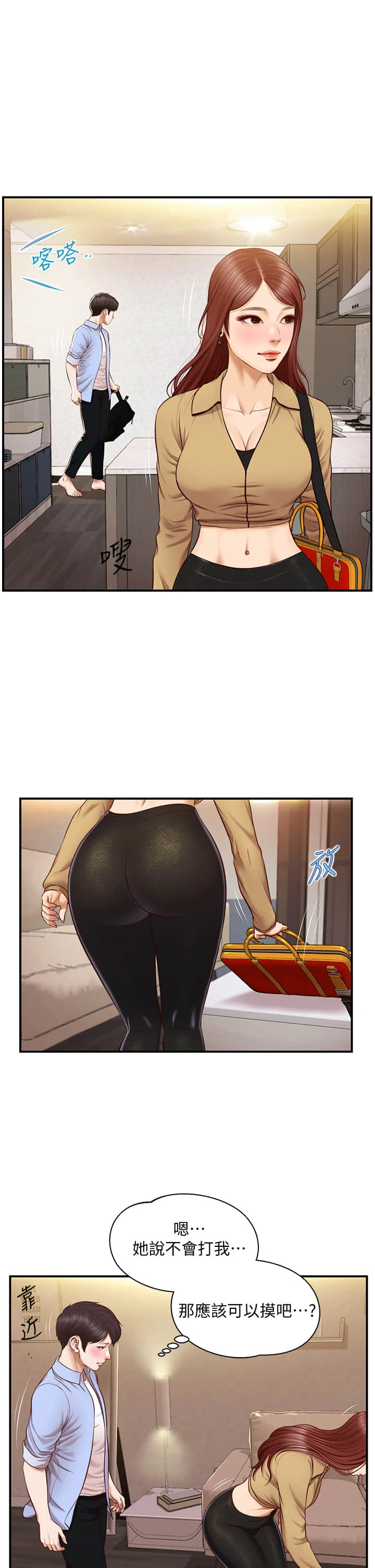 [韩国漫画] 纯情的崩坏 剧情,OL#[41P]-9
