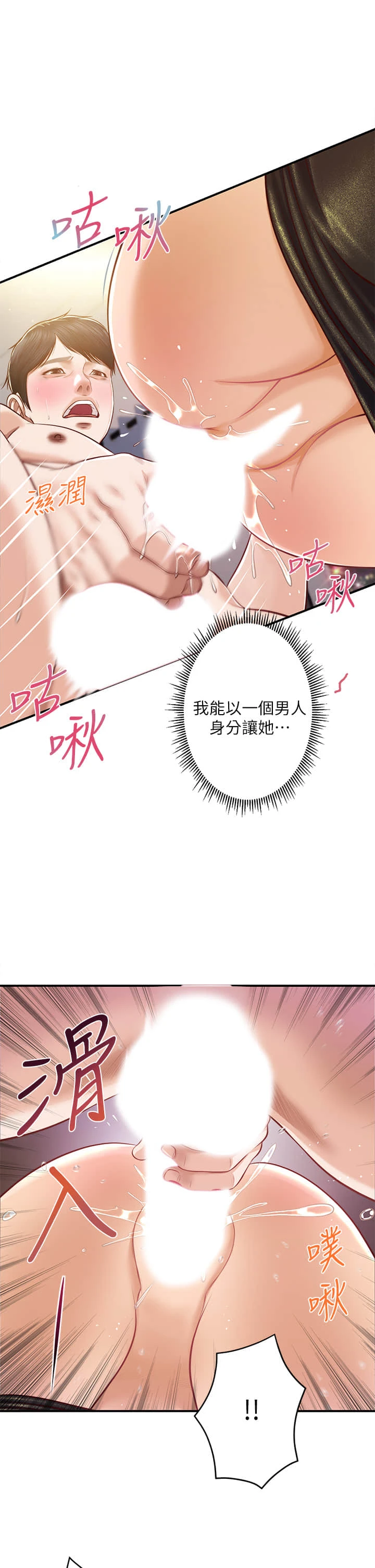 [韩国漫画] 纯情的崩坏 剧情,OL#[38P]-1