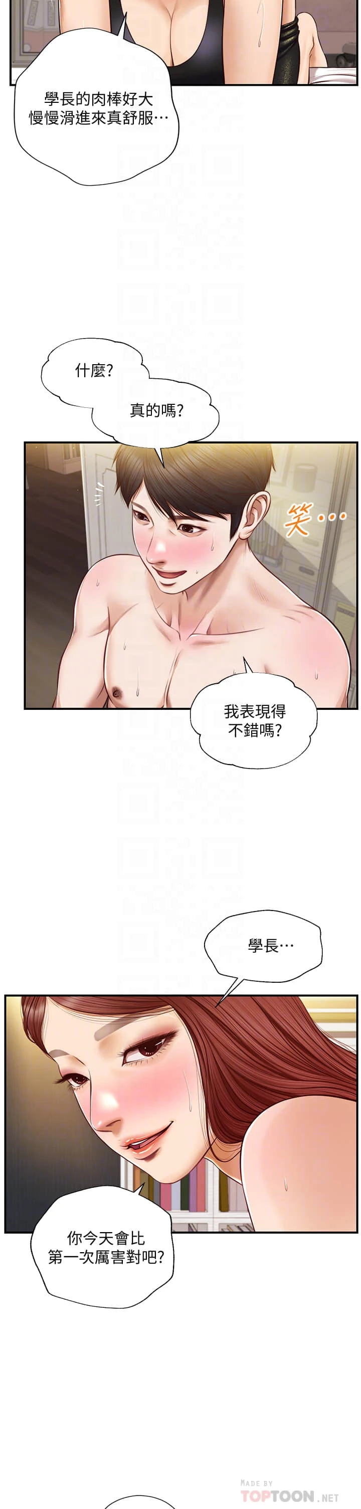 [韩国漫画] 纯情的崩坏 剧情,OL#[38P]-12