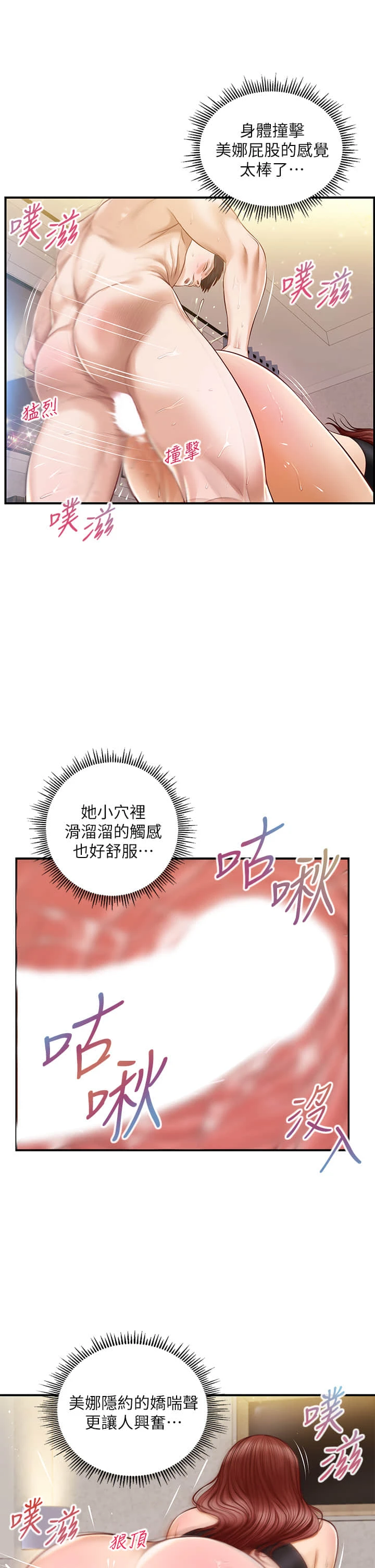 [韩国漫画] 纯情的崩坏 剧情,OL#[38P]-17