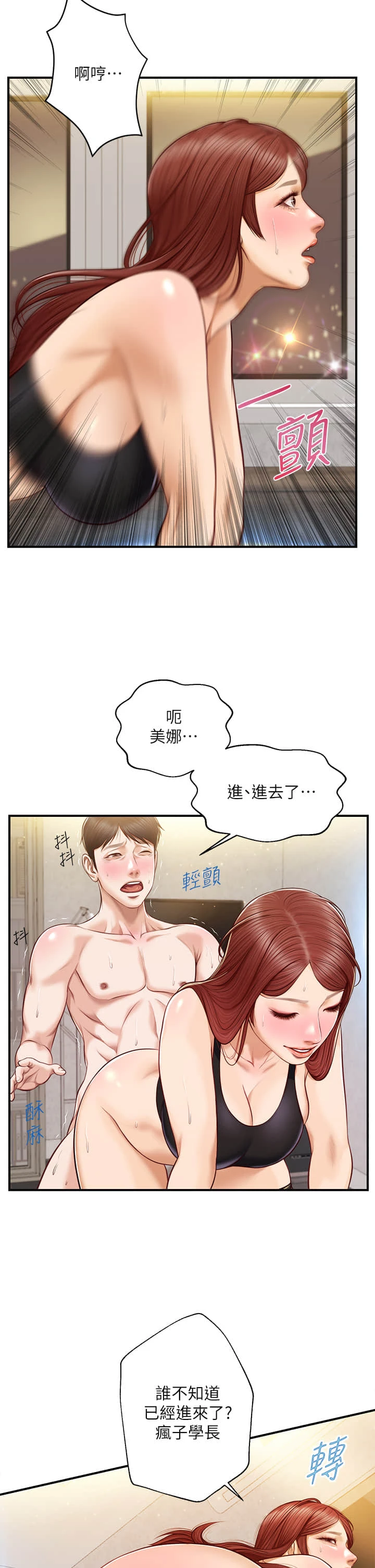 [韩国漫画] 纯情的崩坏 剧情,OL#[38P]-2