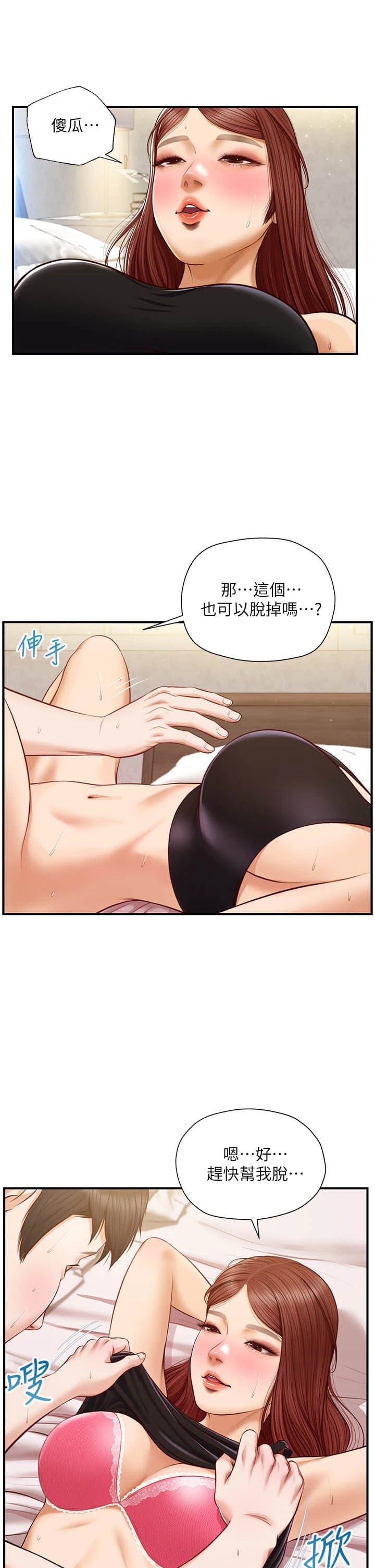 [韩国漫画] 纯情的崩坏 剧情,OL#[38P]-23