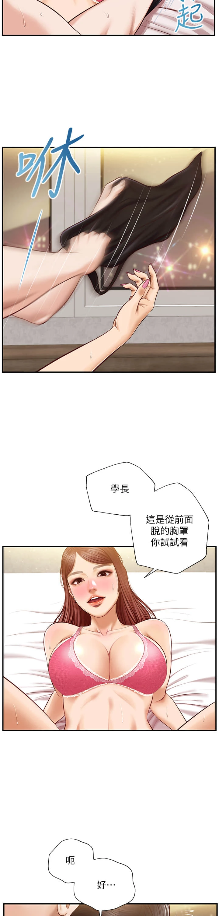 [韩国漫画] 纯情的崩坏 剧情,OL#[38P]-24