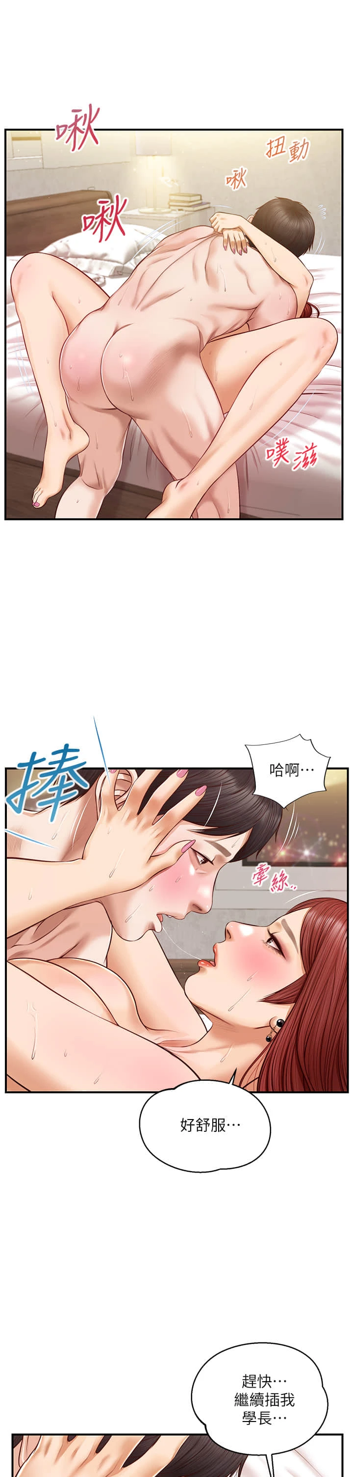 [韩国漫画] 纯情的崩坏 剧情,OL#[38P]-35