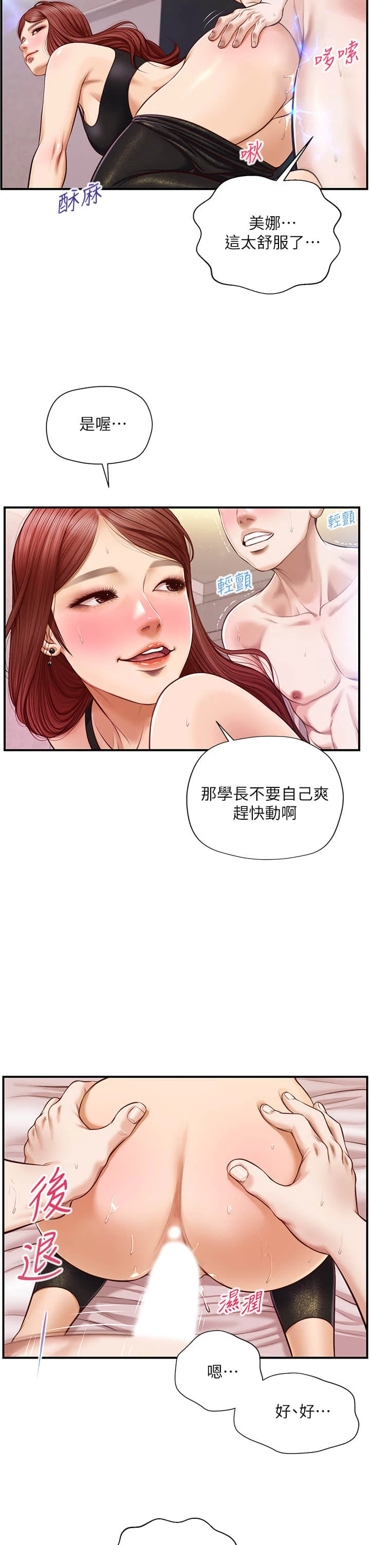 [韩国漫画] 纯情的崩坏 剧情,OL#[38P]-9