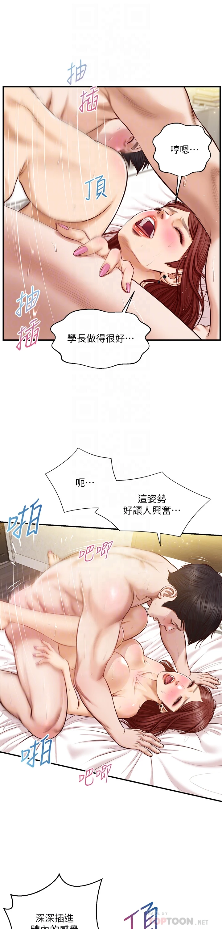 [韩国漫画] 纯情的崩坏 剧情,OL#[39P]-14