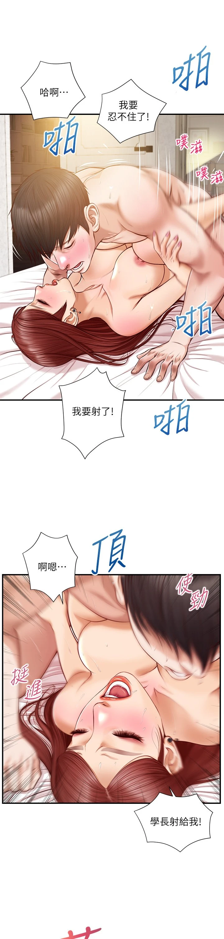 [韩国漫画] 纯情的崩坏 剧情,OL#[39P]-17