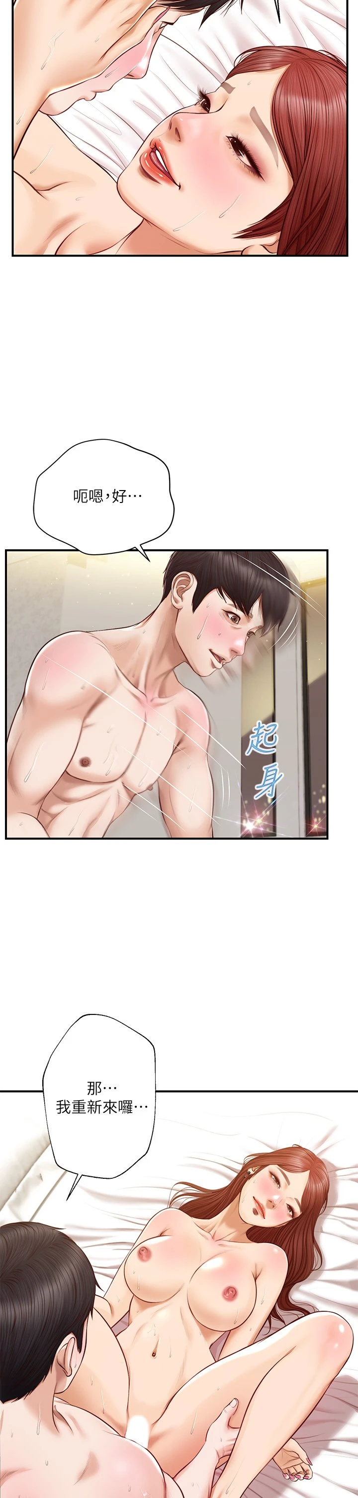 [韩国漫画] 纯情的崩坏 剧情,OL#[39P]-2