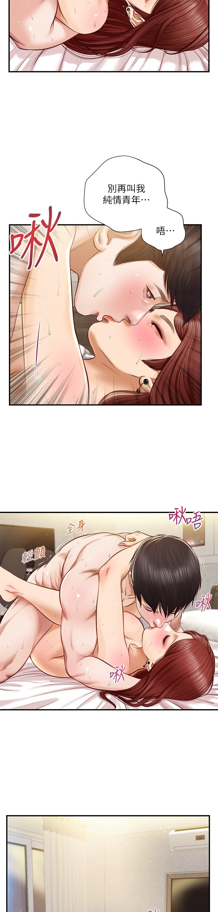 [韩国漫画] 纯情的崩坏 剧情,OL#[39P]-21