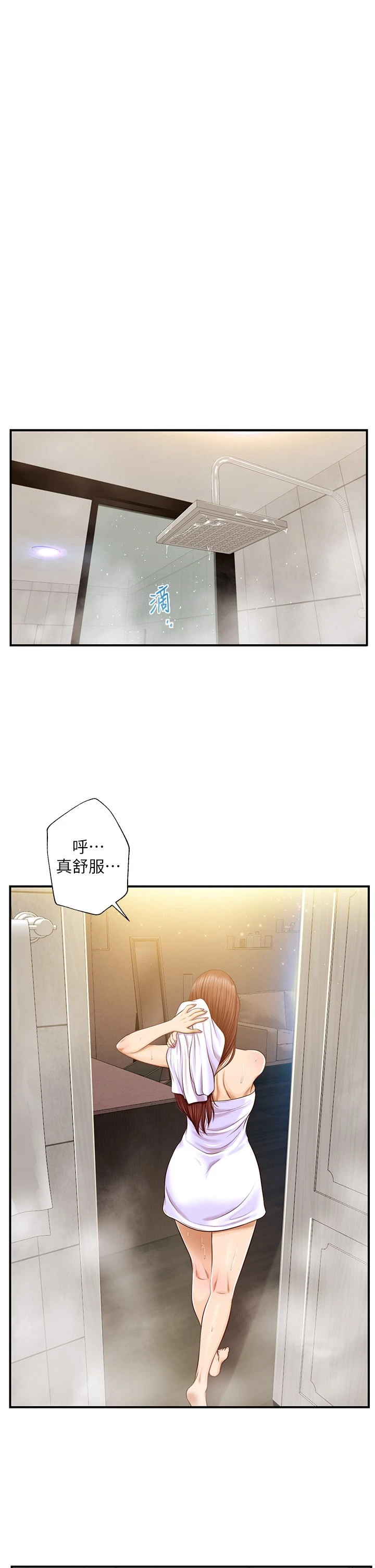 [韩国漫画] 纯情的崩坏 剧情,OL#[39P]-23