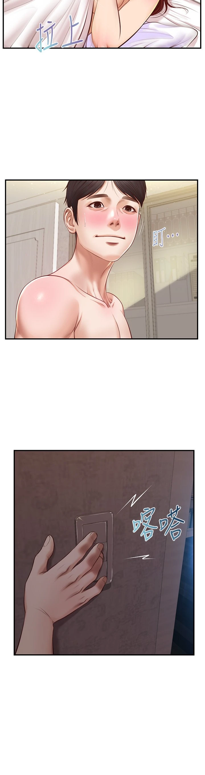 [韩国漫画] 纯情的崩坏 剧情,OL#[39P]-30