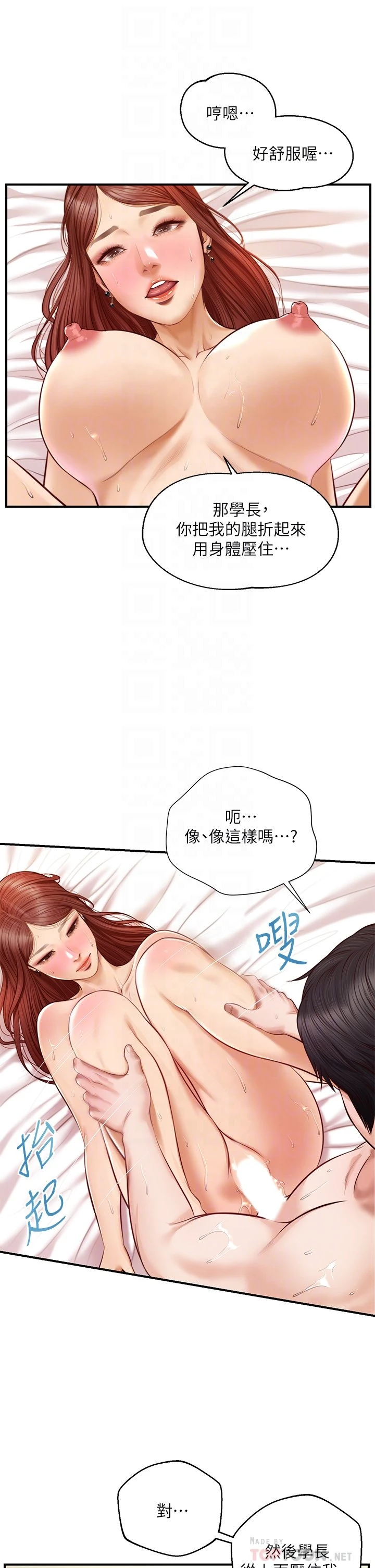 [韩国漫画] 纯情的崩坏 剧情,OL#[39P]-8