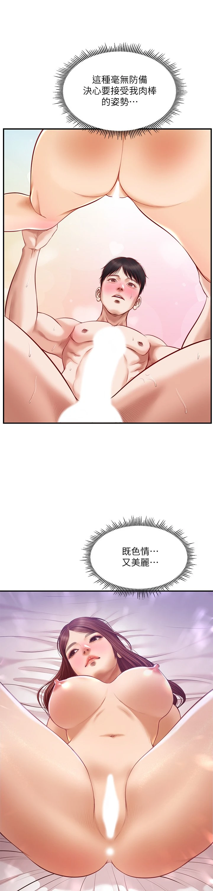 [韩国漫画] 纯情的崩坏 剧情,OL#[39P]-16