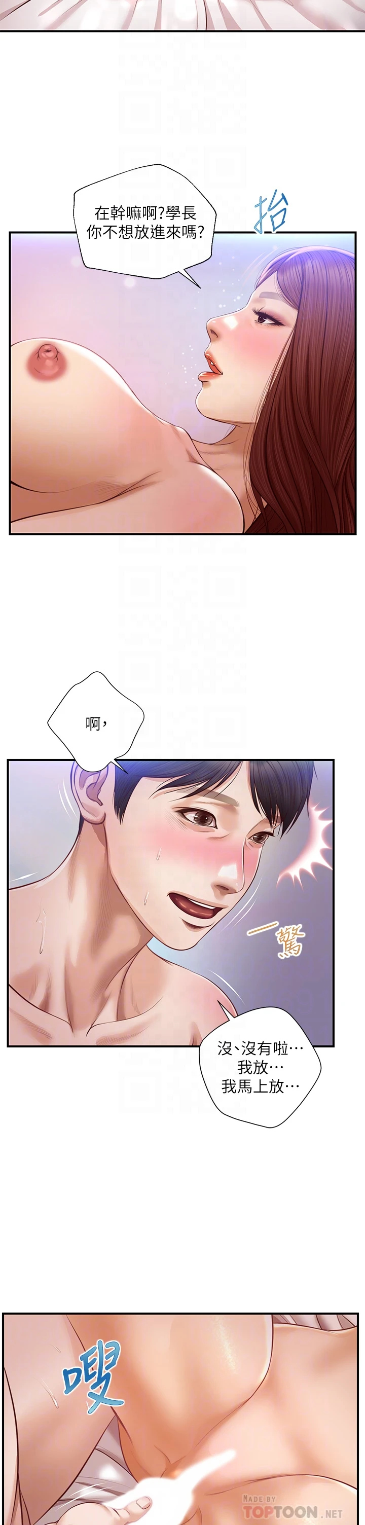 [韩国漫画] 纯情的崩坏 剧情,OL#[39P]-17