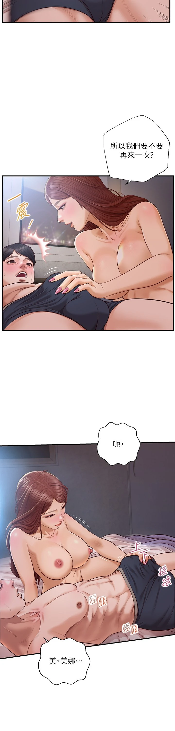 [韩国漫画] 纯情的崩坏 剧情,OL#[39P]-2