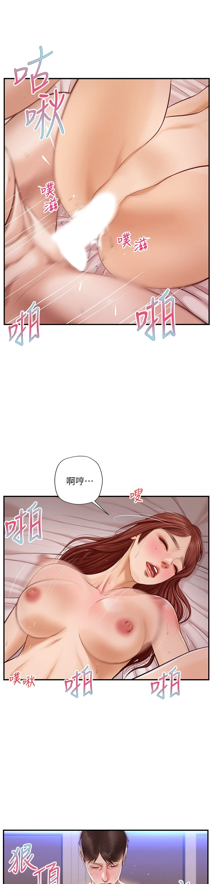 [韩国漫画] 纯情的崩坏 剧情,OL#[39P]-22