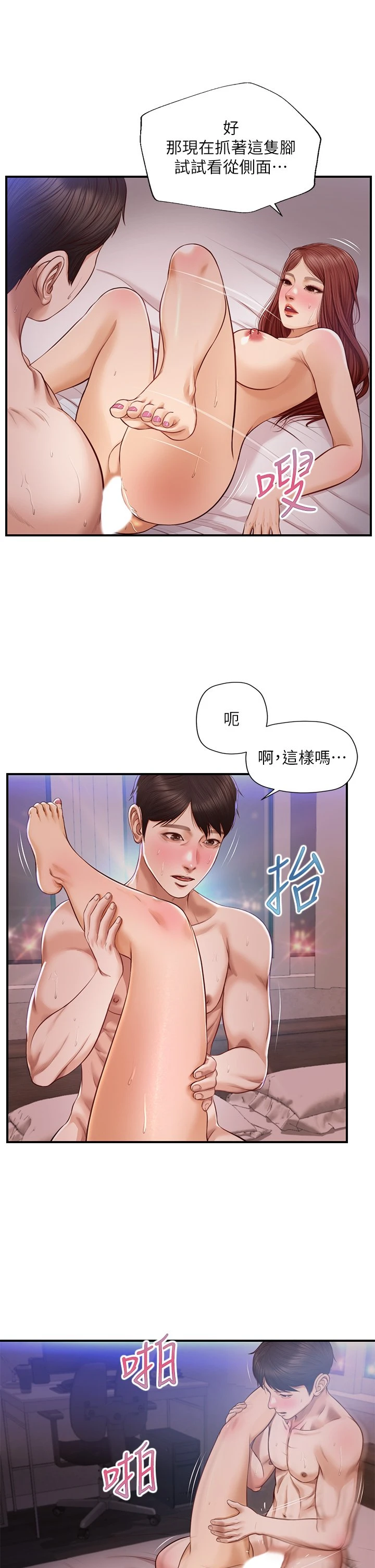 [韩国漫画] 纯情的崩坏 剧情,OL#[39P]-25