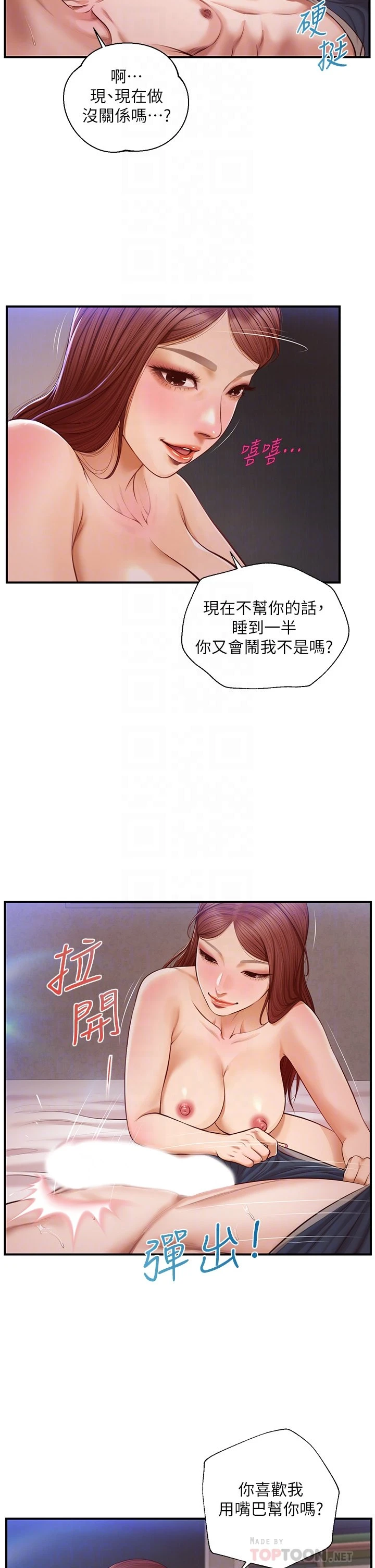 [韩国漫画] 纯情的崩坏 剧情,OL#[39P]-5