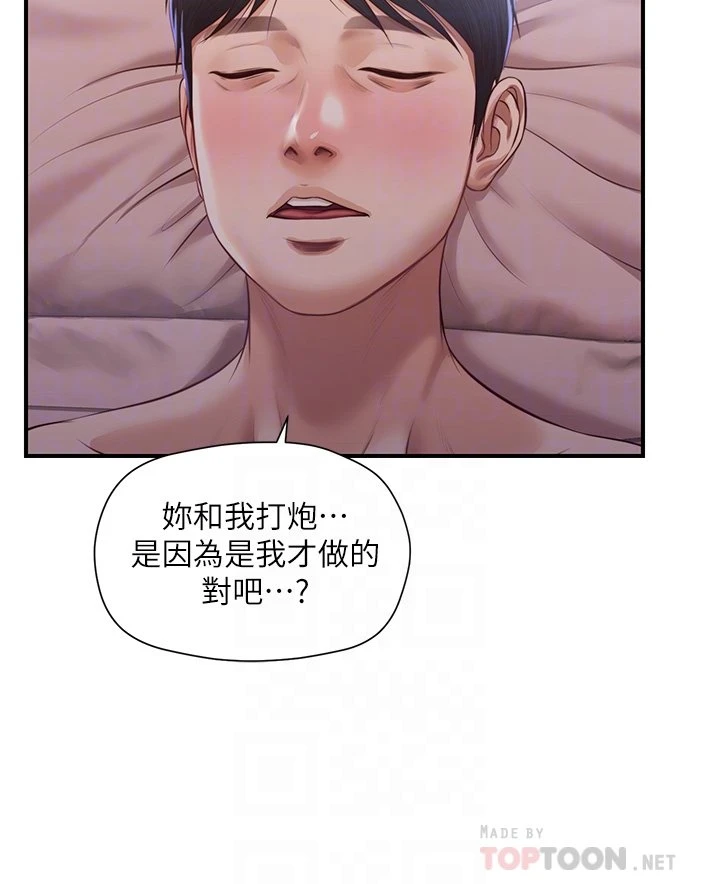 [韩国漫画] 纯情的崩坏 剧情,OL#[39P]-10