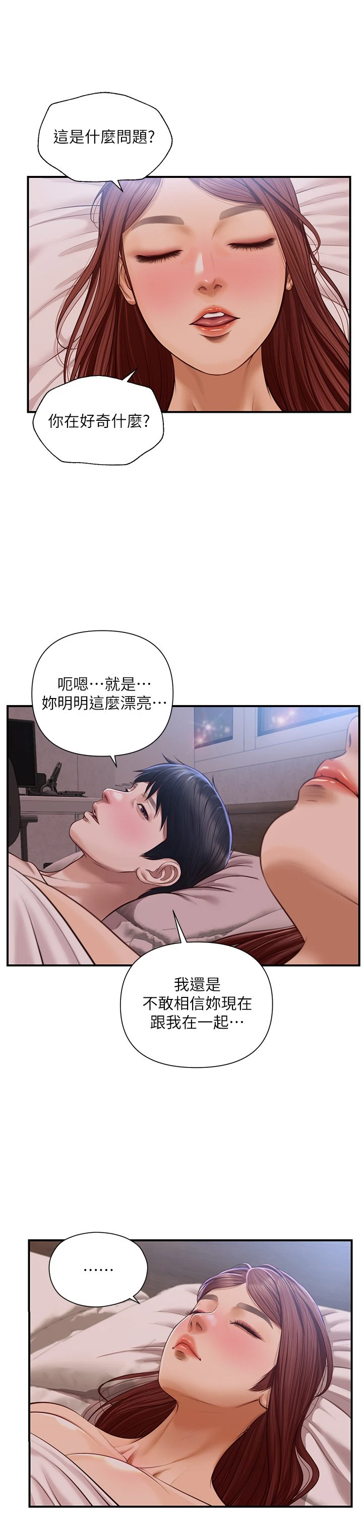 [韩国漫画] 纯情的崩坏 剧情,OL#[39P]-11