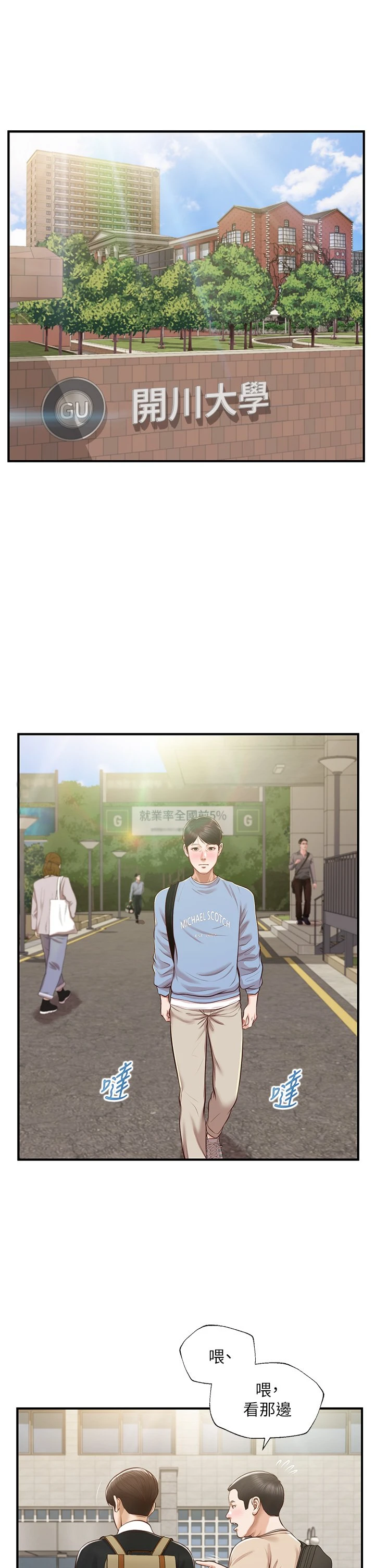 [韩国漫画] 纯情的崩坏 剧情,OL#[39P]-19