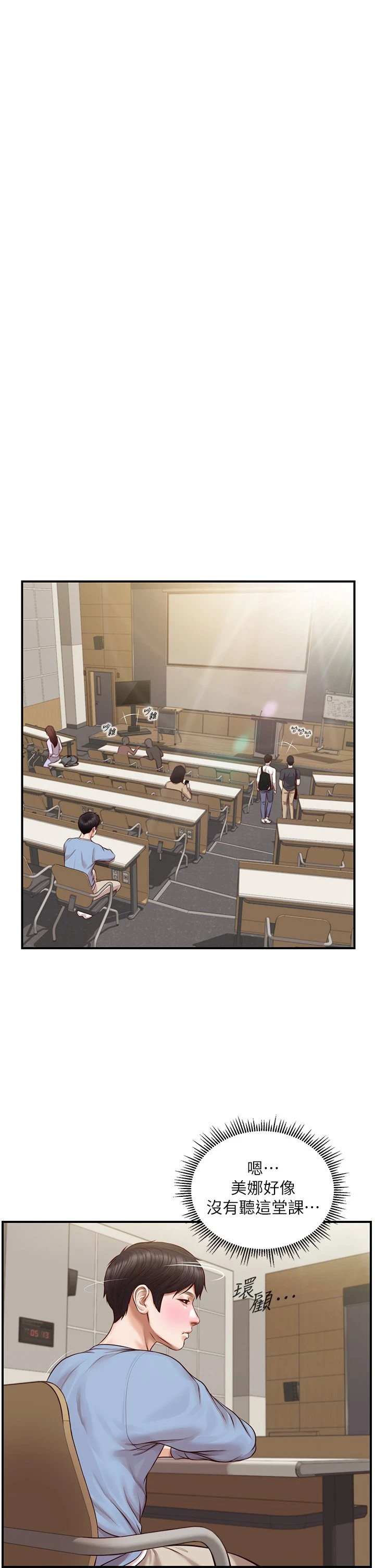 [韩国漫画] 纯情的崩坏 剧情,OL#[39P]-25