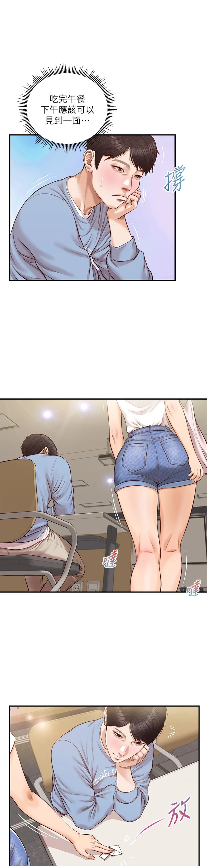 [韩国漫画] 纯情的崩坏 剧情,OL#[39P]-26