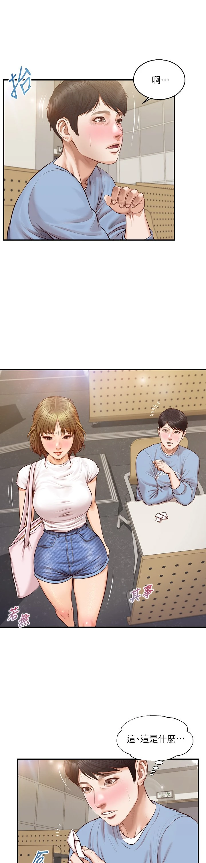 [韩国漫画] 纯情的崩坏 剧情,OL#[39P]-27