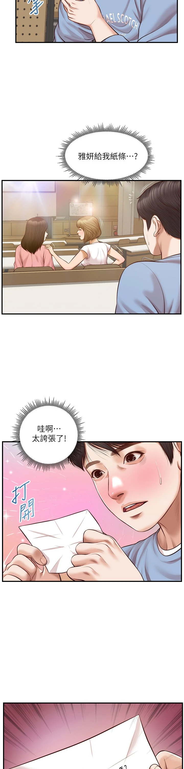 [韩国漫画] 纯情的崩坏 剧情,OL#[39P]-28