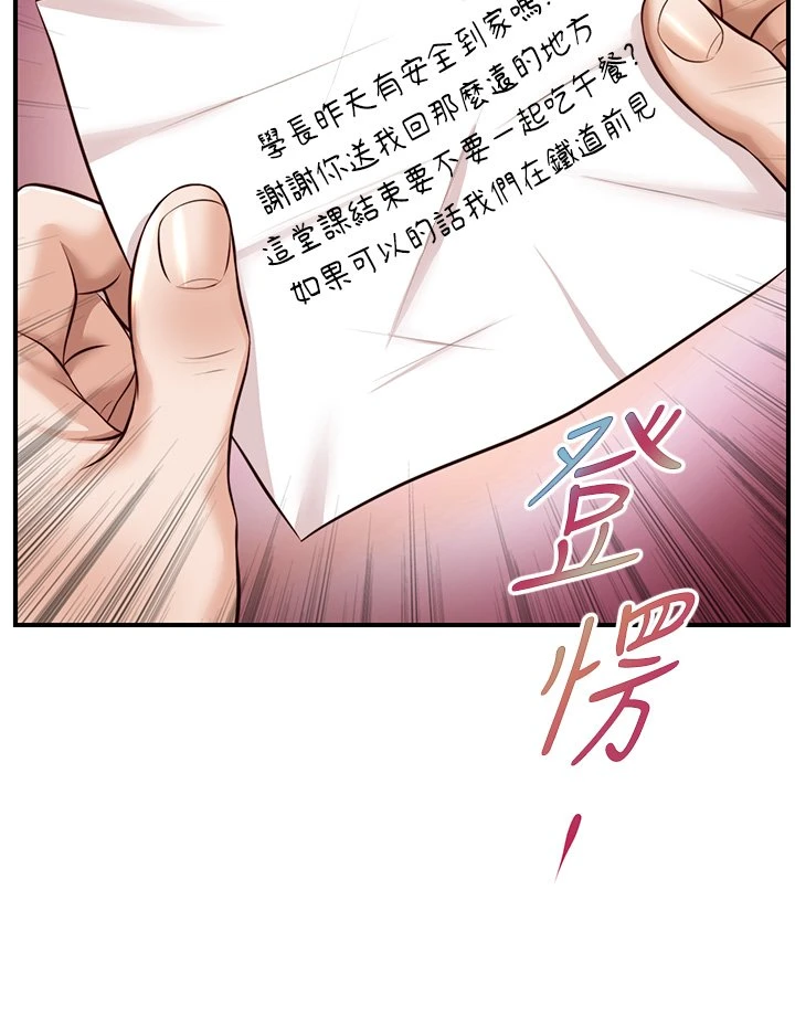 [韩国漫画] 纯情的崩坏 剧情,OL#[39P]-29