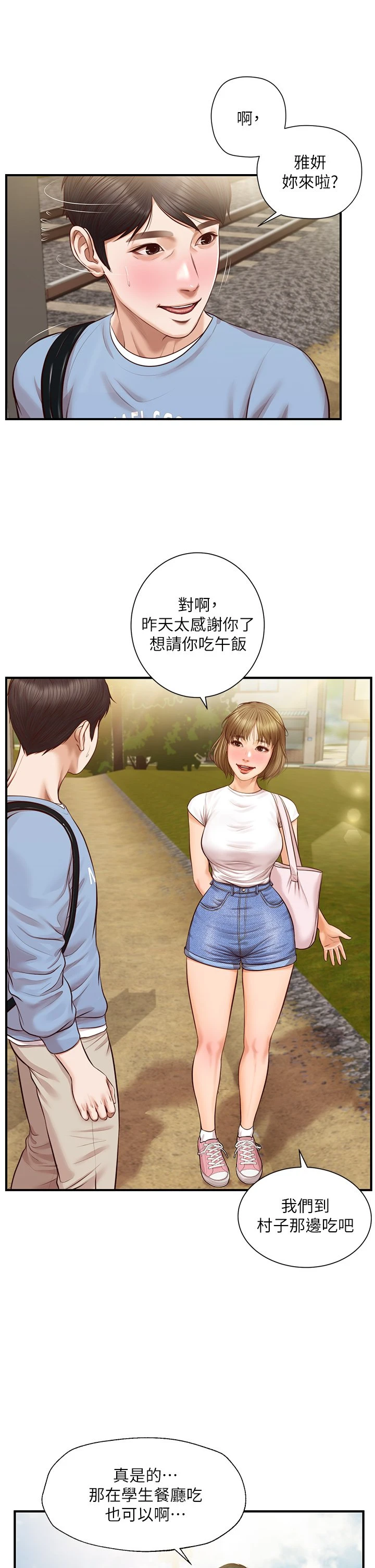[韩国漫画] 纯情的崩坏 剧情,OL#[39P]-32