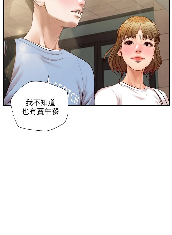 [韩国漫画] 纯情的崩坏 剧情,OL#[39P]-34