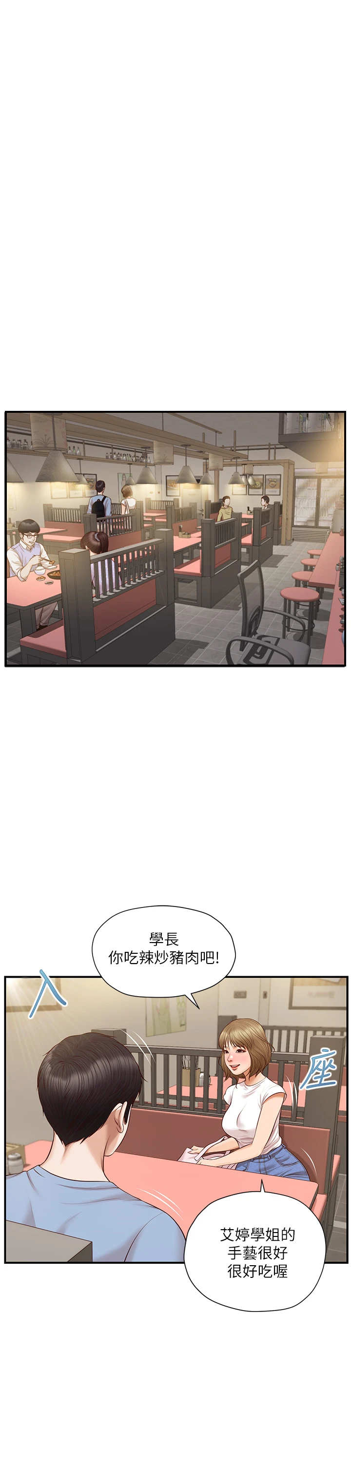 [韩国漫画] 纯情的崩坏 剧情,OL#[39P]-35