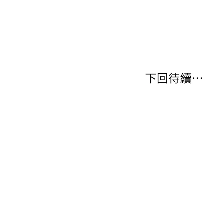 [韩国漫画] 纯情的崩坏 剧情,OL#[39P]-39