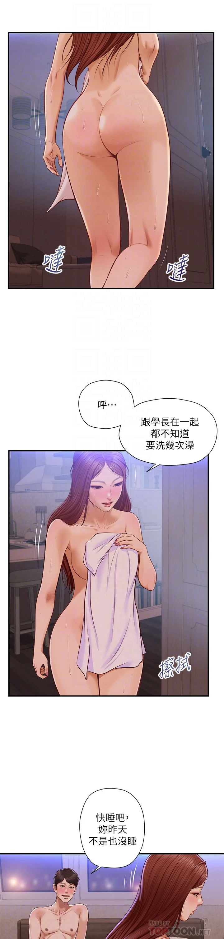 [韩国漫画] 纯情的崩坏 剧情,OL#[39P]-6