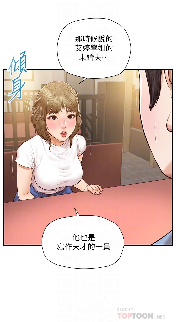 [韩国漫画] 纯情的崩坏 剧情,OL#[40P]-10