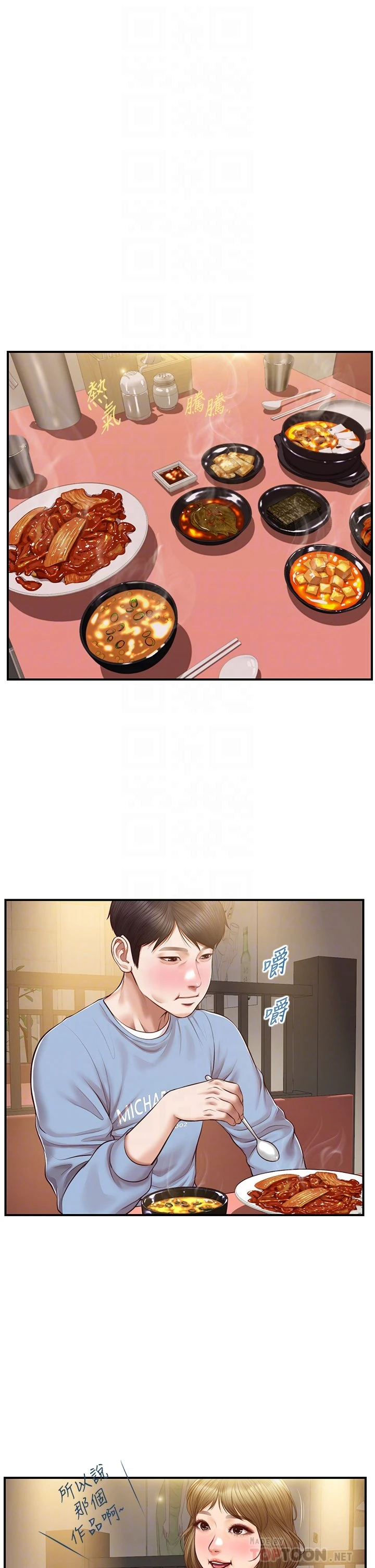 [韩国漫画] 纯情的崩坏 剧情,OL#[40P]-14