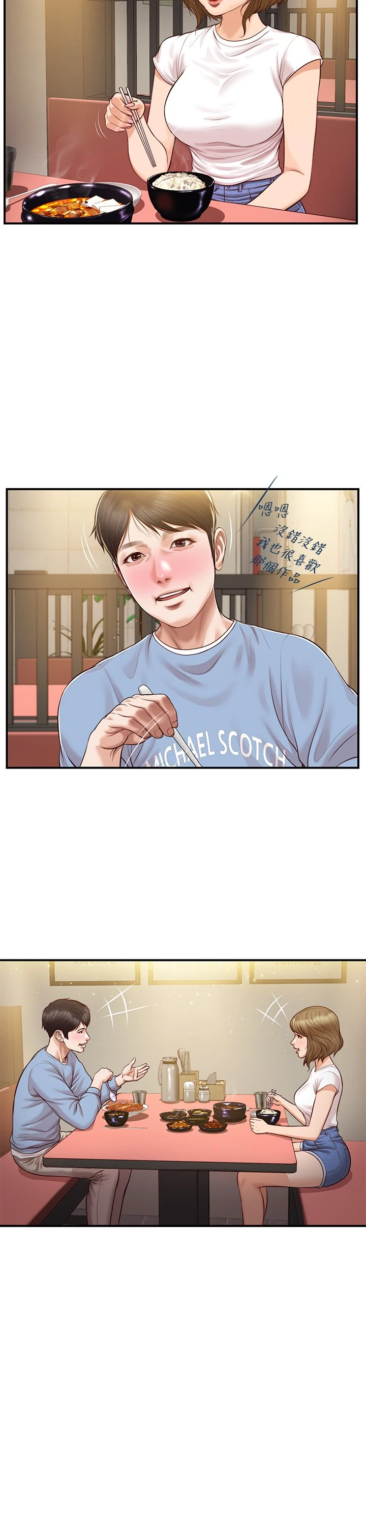 [韩国漫画] 纯情的崩坏 剧情,OL#[40P]-15
