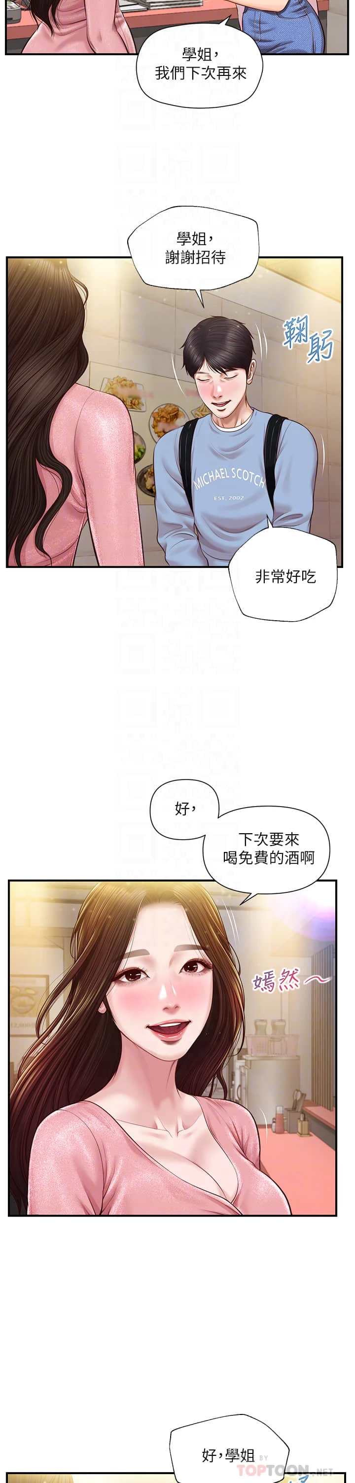 [韩国漫画] 纯情的崩坏 剧情,OL#[40P]-17
