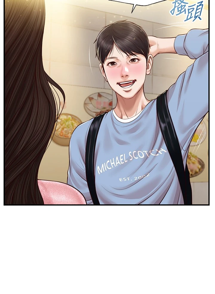 [韩国漫画] 纯情的崩坏 剧情,OL#[40P]-18