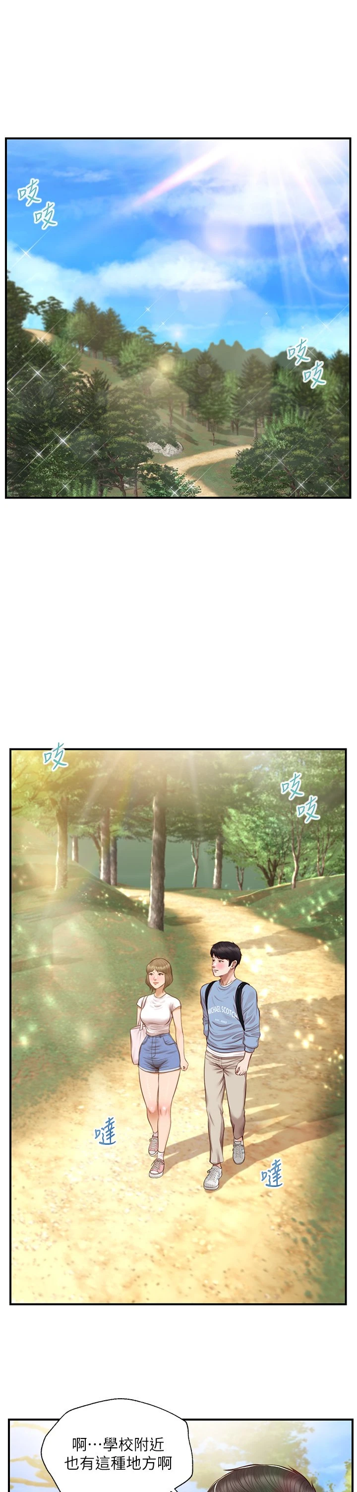 [韩国漫画] 纯情的崩坏 剧情,OL#[40P]-21