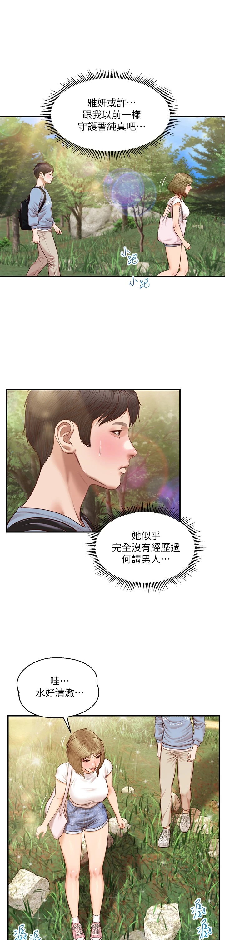 [韩国漫画] 纯情的崩坏 剧情,OL#[40P]-27