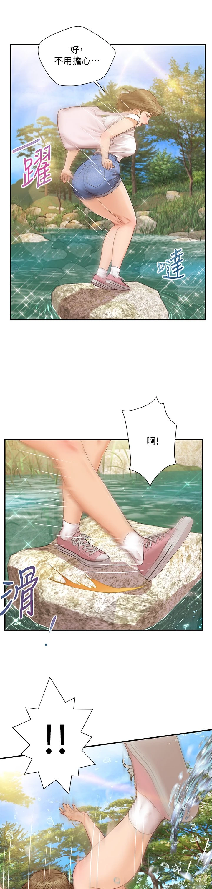 [韩国漫画] 纯情的崩坏 剧情,OL#[40P]-33