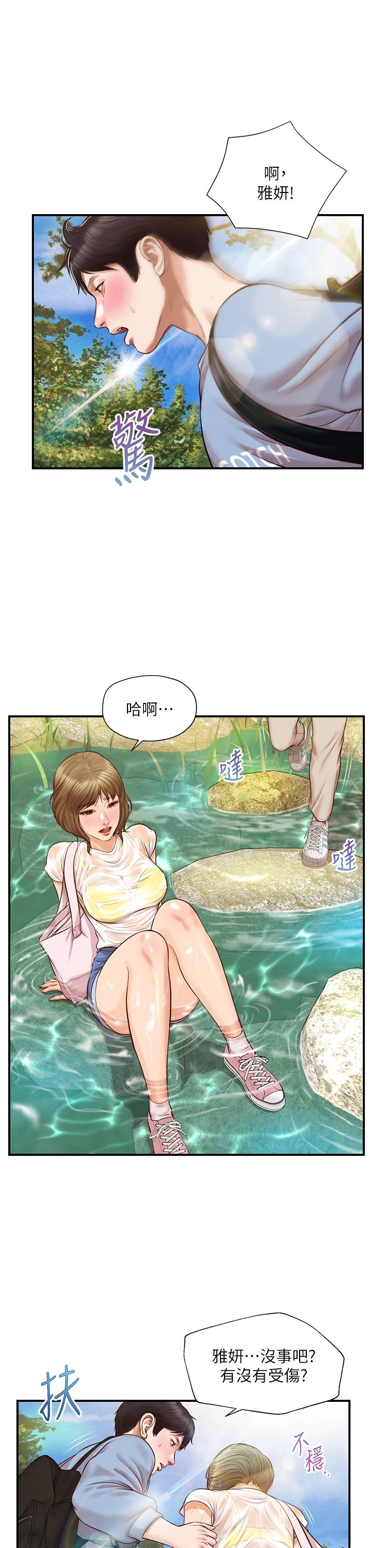 [韩国漫画] 纯情的崩坏 剧情,OL#[40P]-35