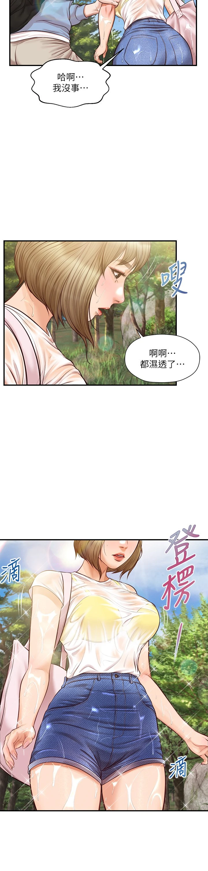 [韩国漫画] 纯情的崩坏 剧情,OL#[40P]-36