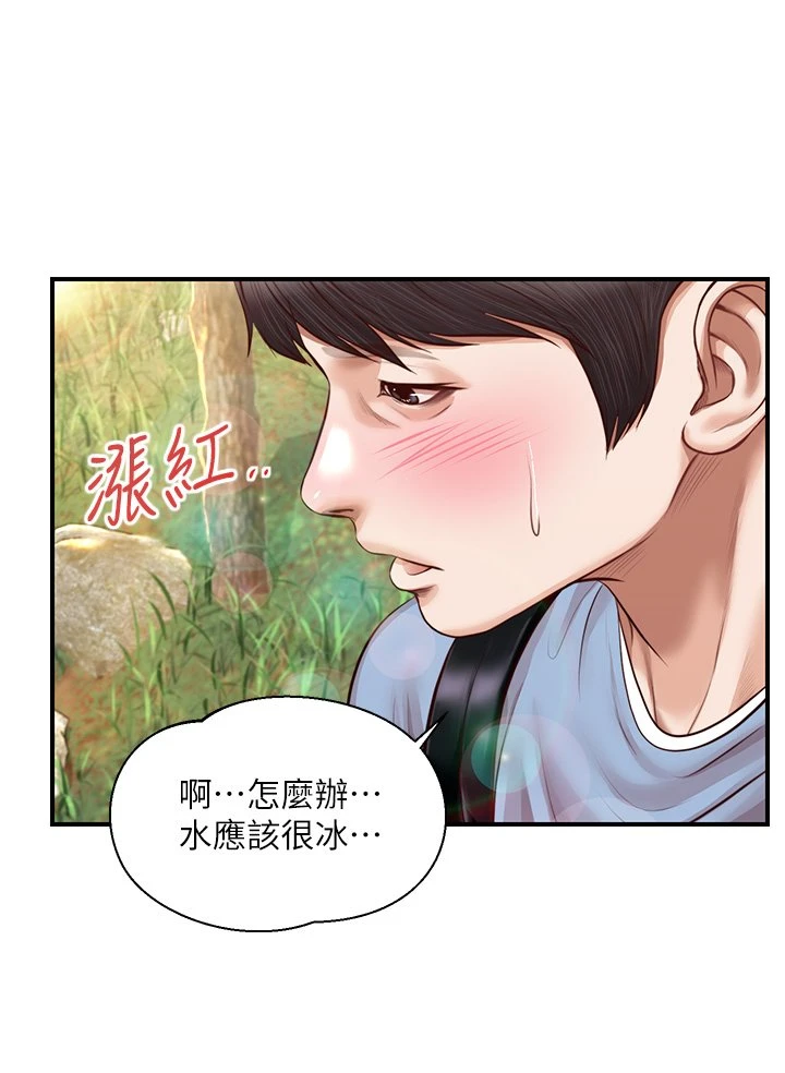 [韩国漫画] 纯情的崩坏 剧情,OL#[40P]-37