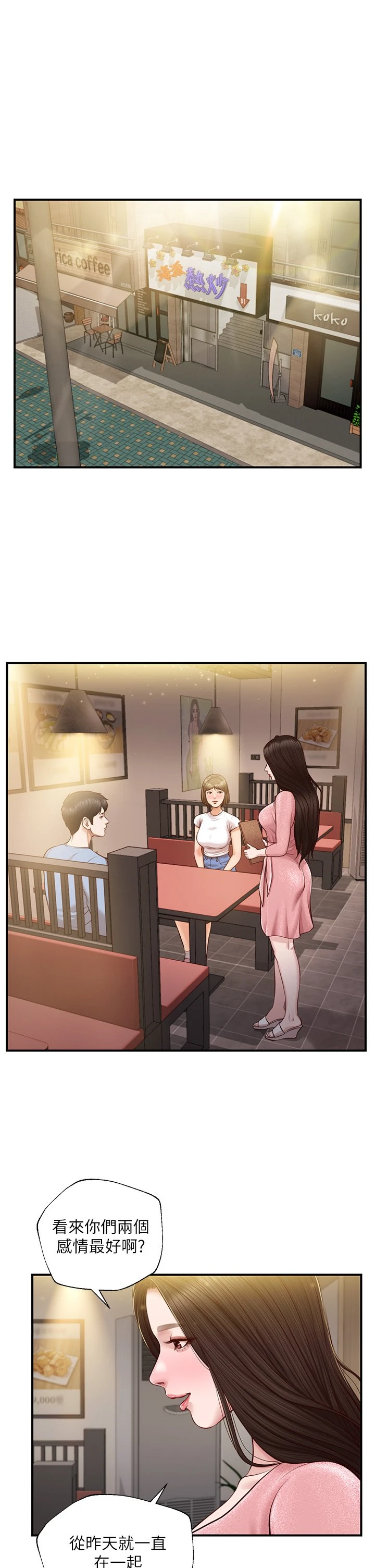 [韩国漫画] 纯情的崩坏 剧情,OL#[40P]-5