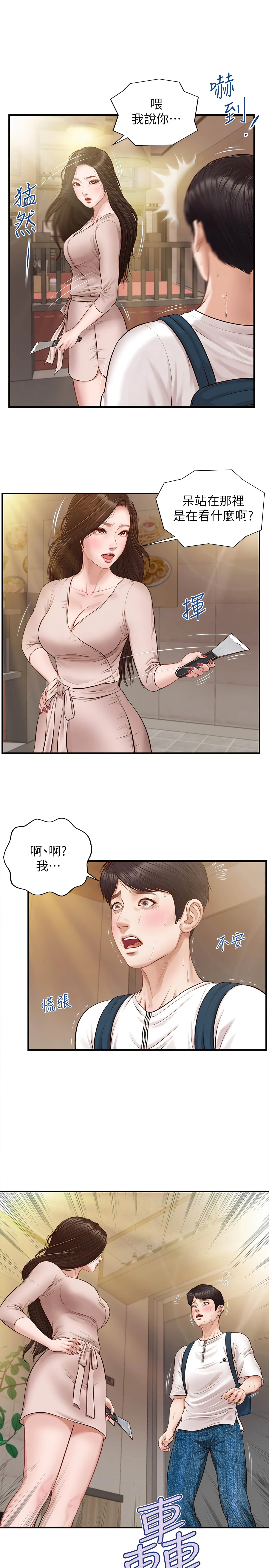 [韩国漫画] 纯情的崩坏 剧情,OL#[33P]-1
